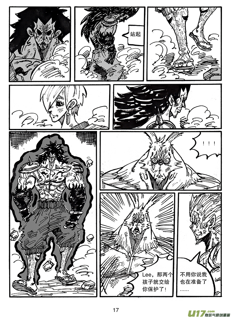 《沙葵》第四十三话 毁灭巴克舒特 第18页
