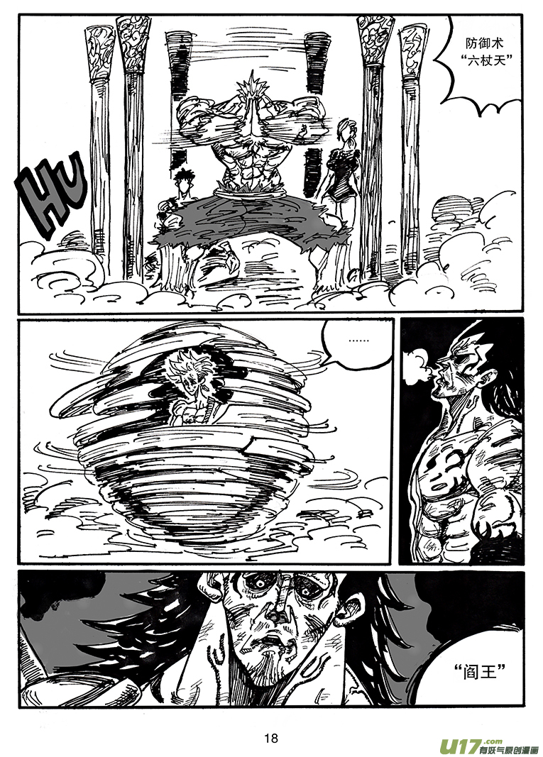 《沙葵》第四十三话 毁灭巴克舒特 第19页