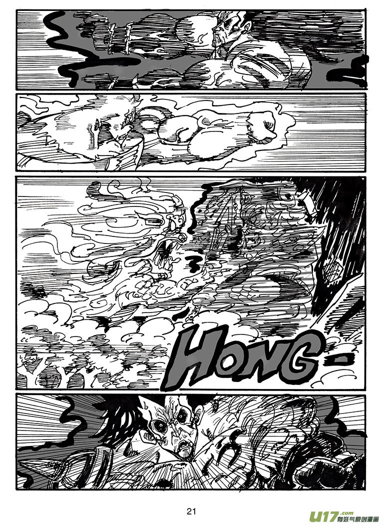 《沙葵》第四十三话 毁灭巴克舒特 第22页