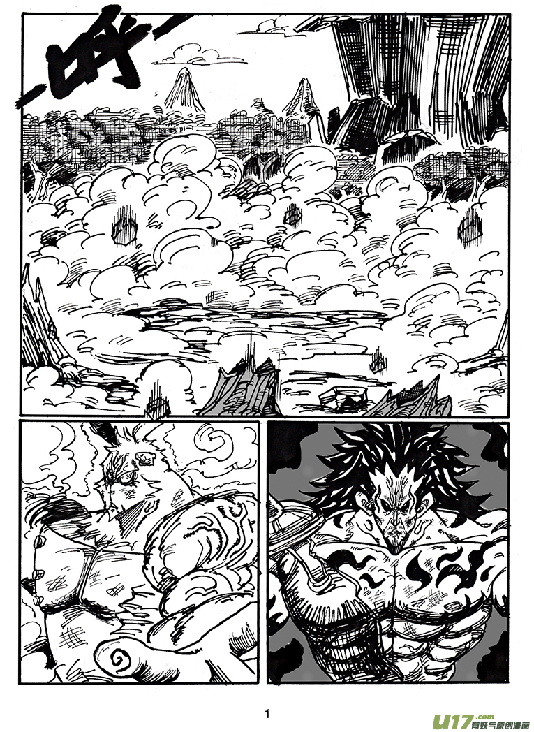 《沙葵》第四十三话 毁灭巴克舒特 第2页