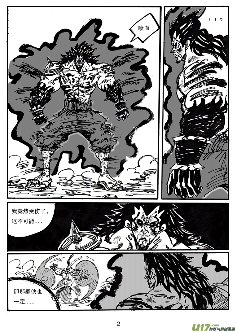 《沙葵》第四十三话 毁灭巴克舒特 第3页