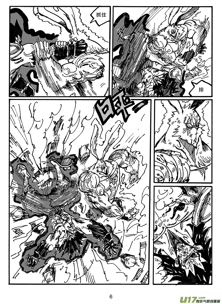 《沙葵》第四十三话 毁灭巴克舒特 第7页