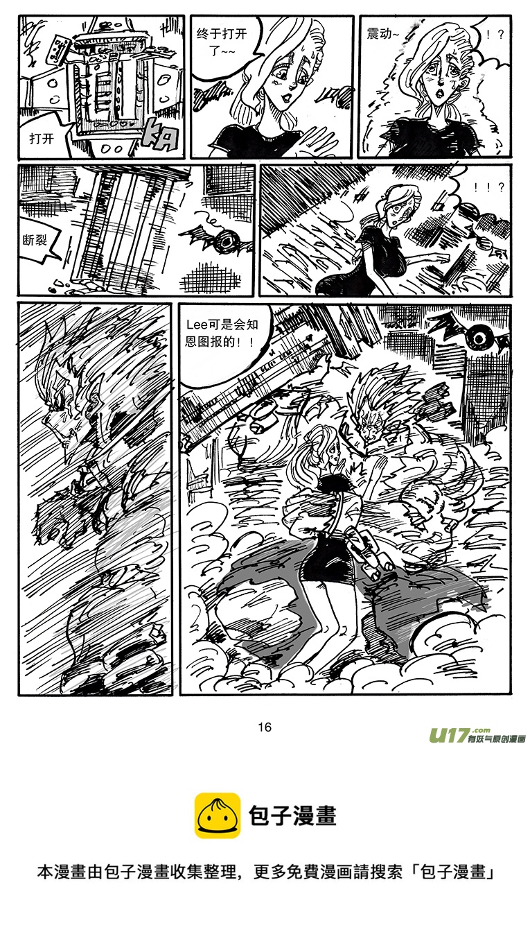 《沙葵》第四十一话 阎王 第17页