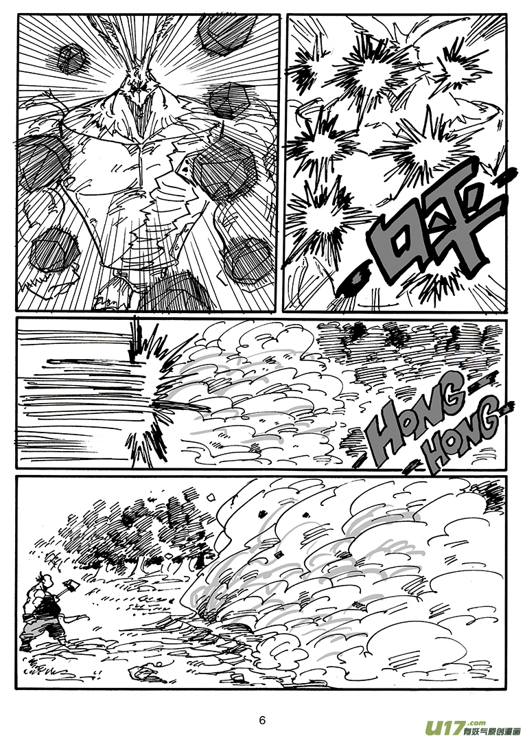 《沙葵》第四十六话 LIFE LAKE之战（二） 第7页