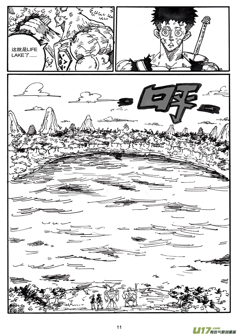 《沙葵》第四十四话 LIFE LAKE 第12页