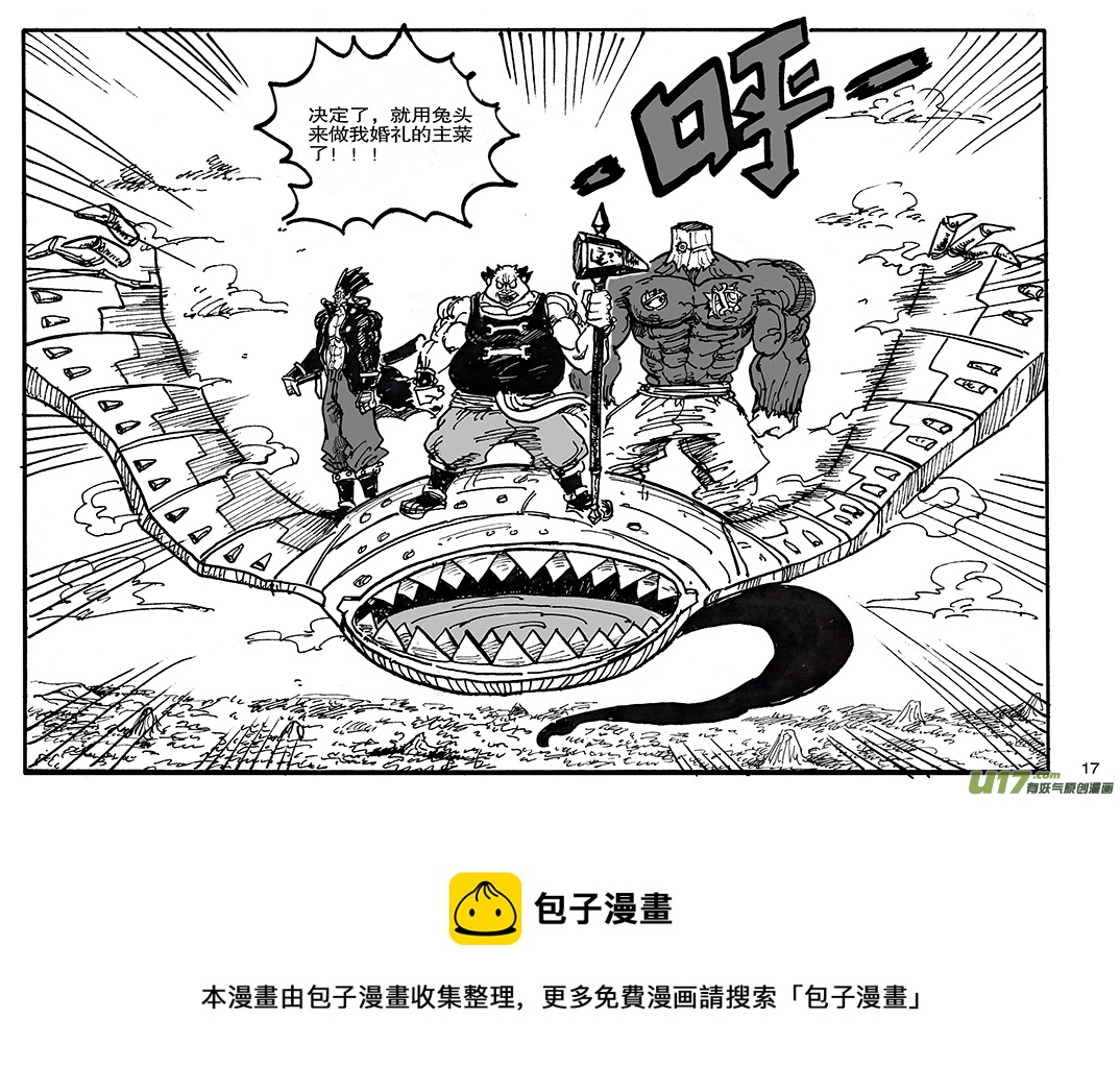 《沙葵》第四十四话 LIFE LAKE 第18页