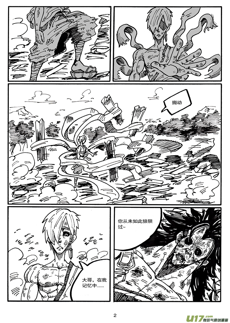《沙葵》第四十四话 LIFE LAKE 第3页