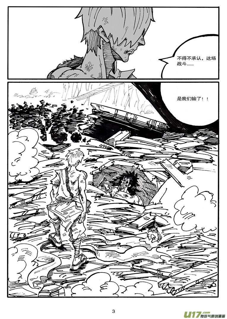 《沙葵》第四十四话 LIFE LAKE 第4页