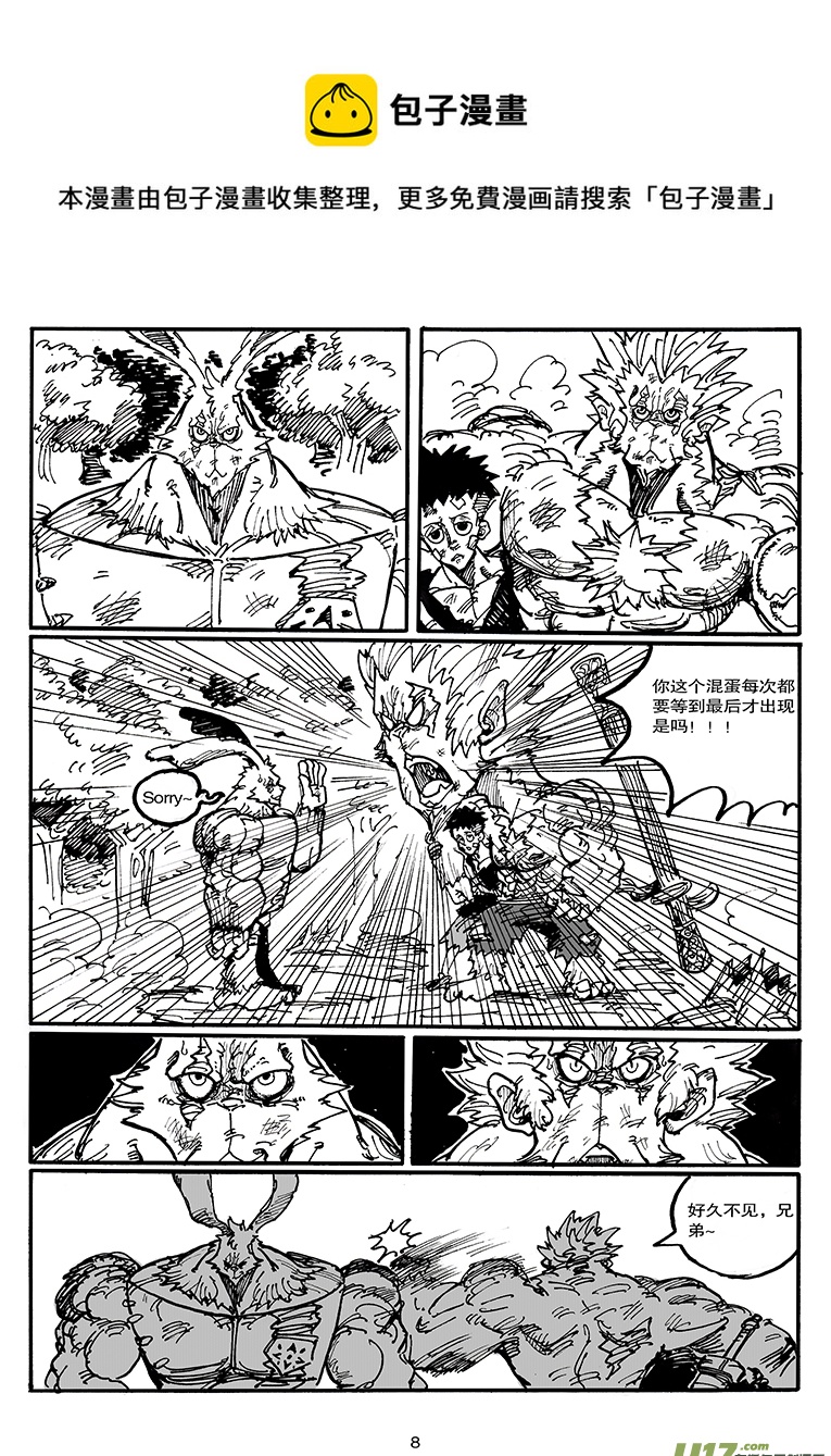《沙葵》第四十四话 LIFE LAKE 第9页
