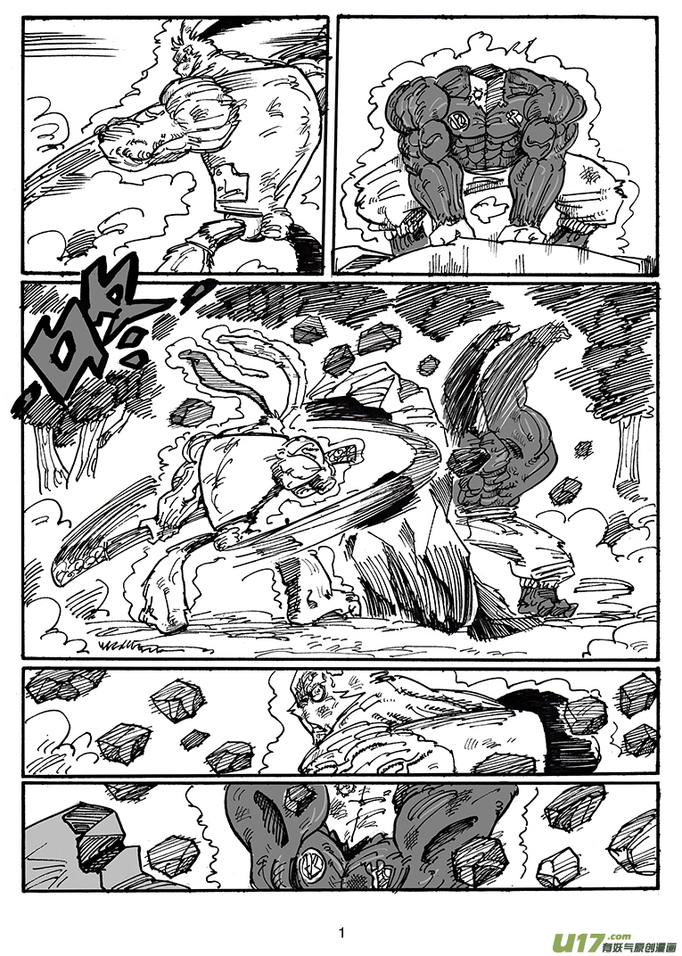《沙葵》第四十七话 LIFE LAKE之战（三） 第2页