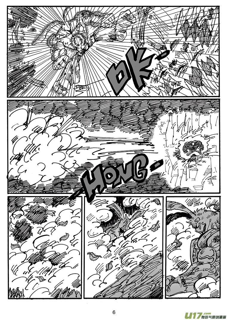 《沙葵》第四十七话 LIFE LAKE之战（三） 第7页