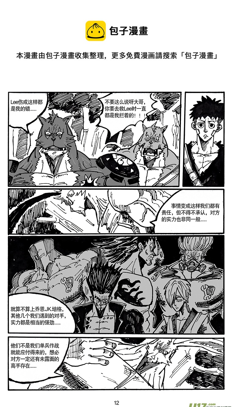 《沙葵》第五十话 计划 第13页