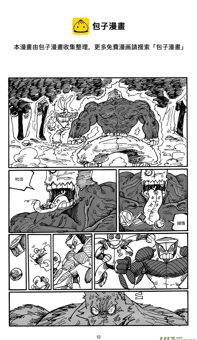 《沙葵》第四十八话 为了你们 第13页
