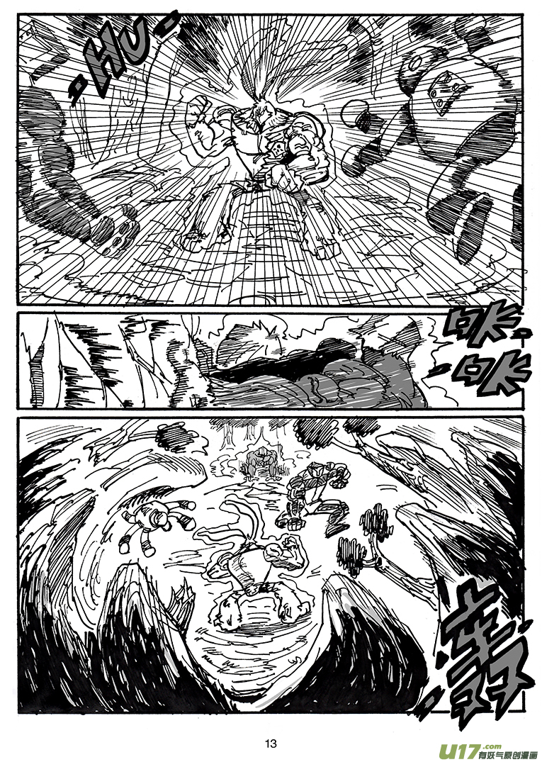 《沙葵》第四十八话 为了你们 第14页