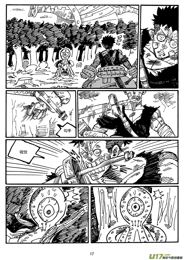 《沙葵》第四十八话 为了你们 第18页