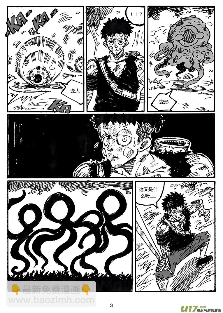 《沙葵》第四十八话 为了你们 第4页