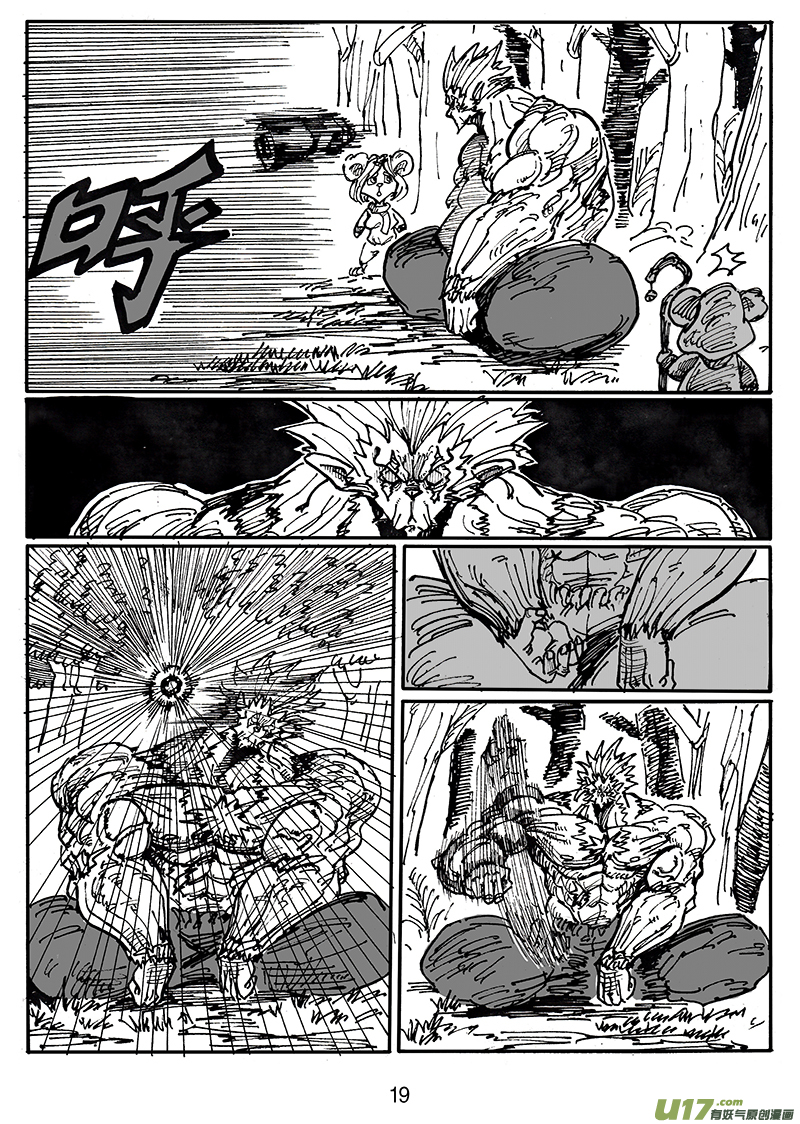 《沙葵》第五十二话 游戏结束 第20页