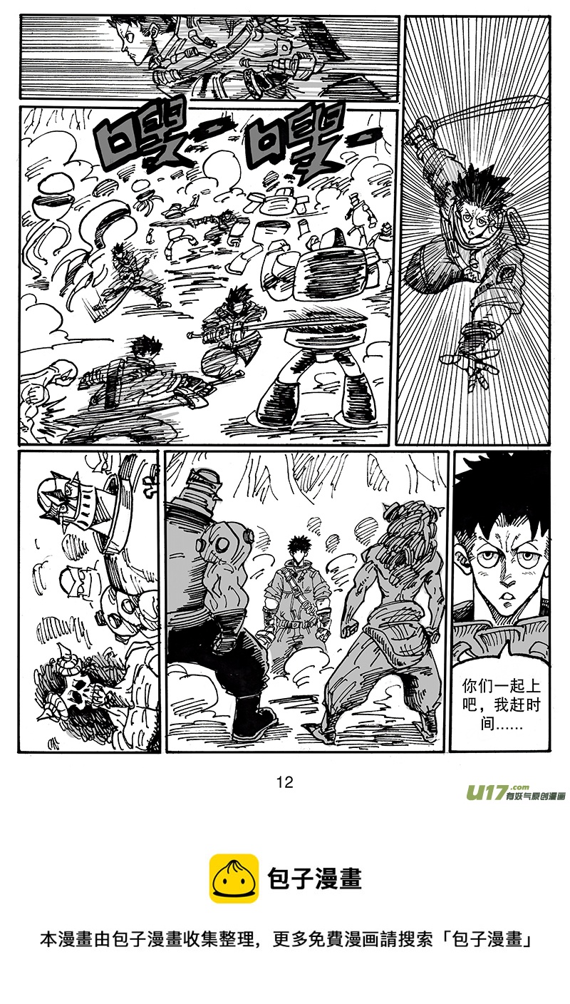 《沙葵》第五十四话 支援 第13页
