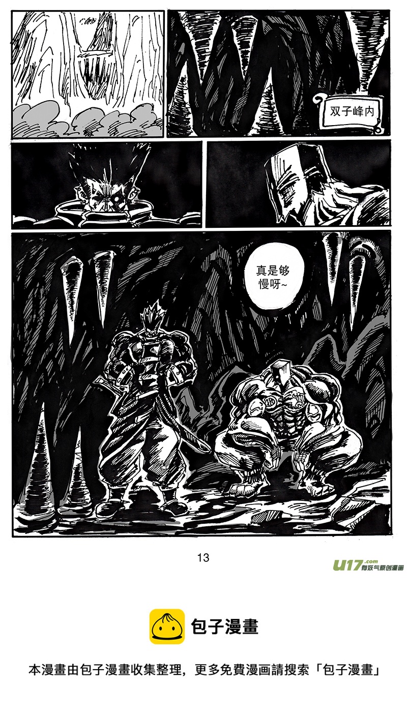 《沙葵》第五十四话 支援 第14页