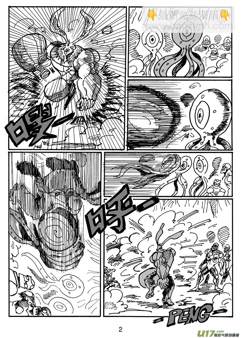 《沙葵》第五十四话 支援 第3页