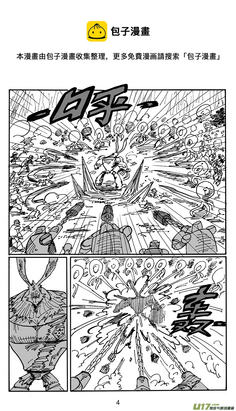 《沙葵》第五十四话 支援 第5页