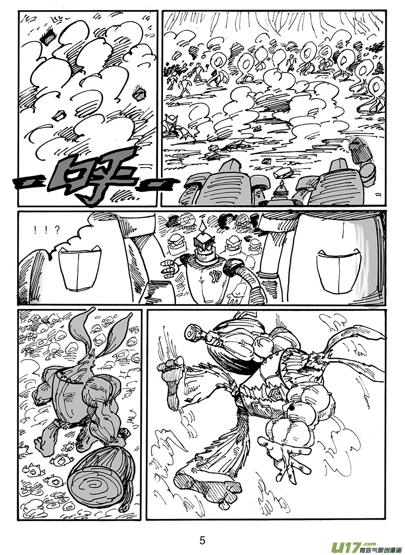 《沙葵》第五十四话 支援 第6页