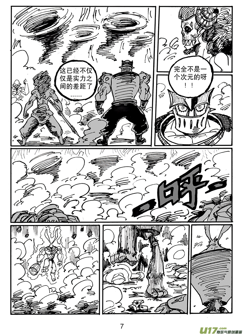 《沙葵》第五十四话 支援 第8页