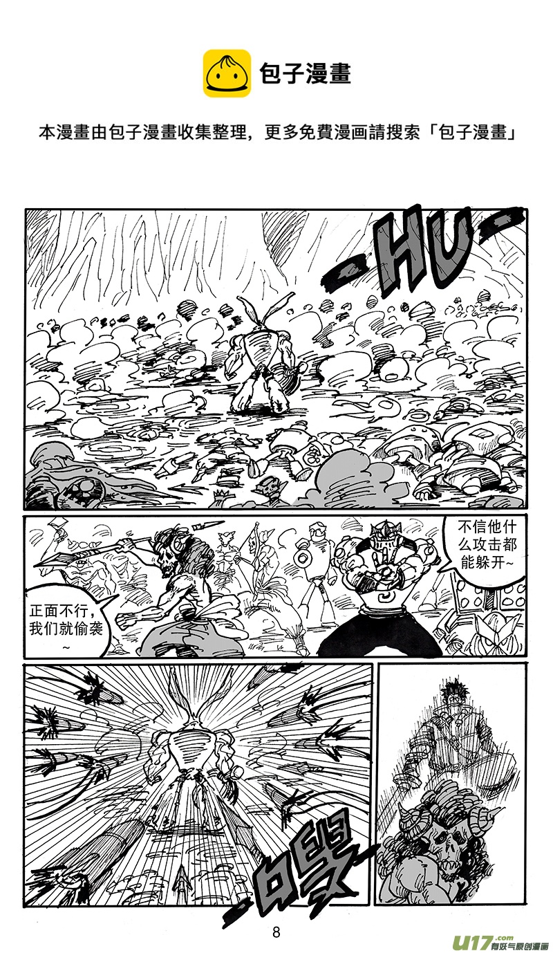 《沙葵》第五十四话 支援 第9页