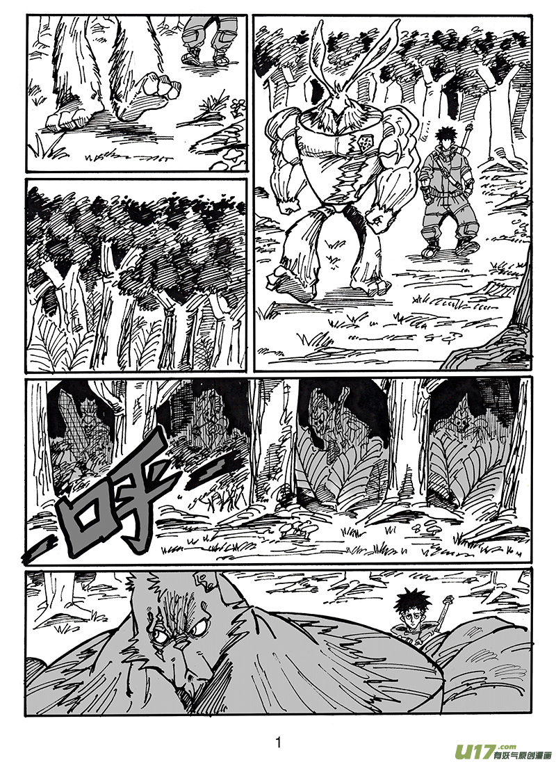 《沙葵》第五十三话 从天而降 第2页