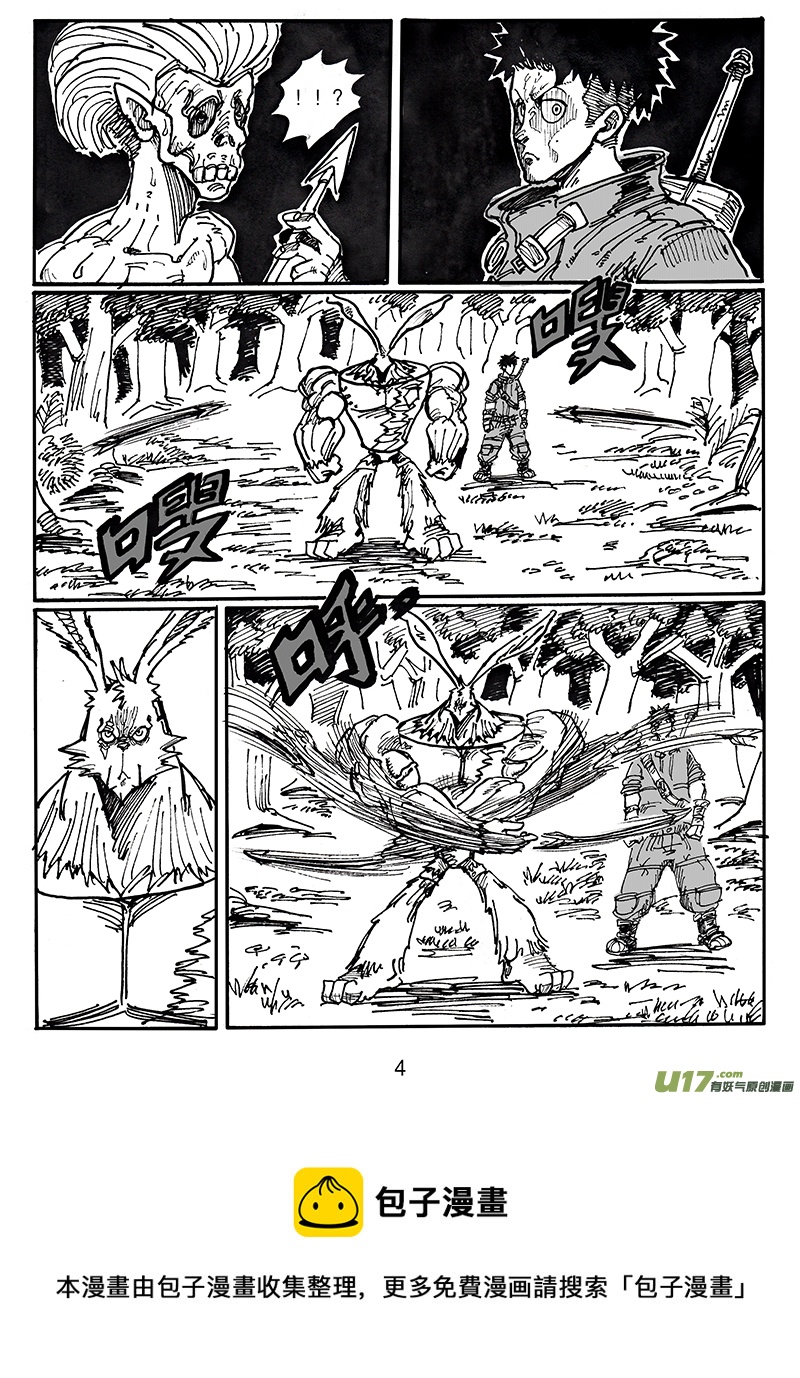 《沙葵》第五十三话 从天而降 第5页