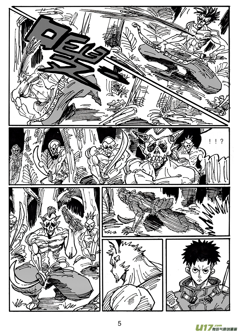 《沙葵》第五十三话 从天而降 第6页