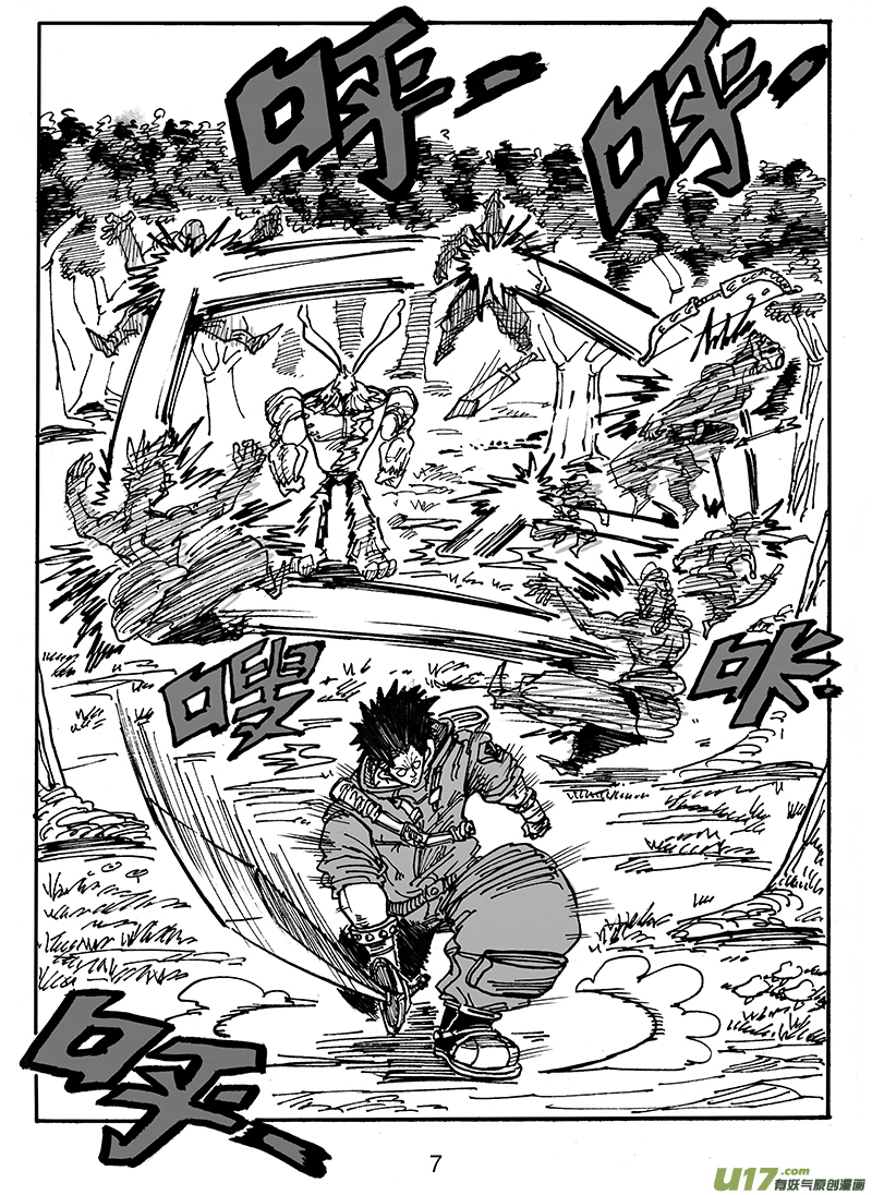 《沙葵》第五十三话 从天而降 第8页