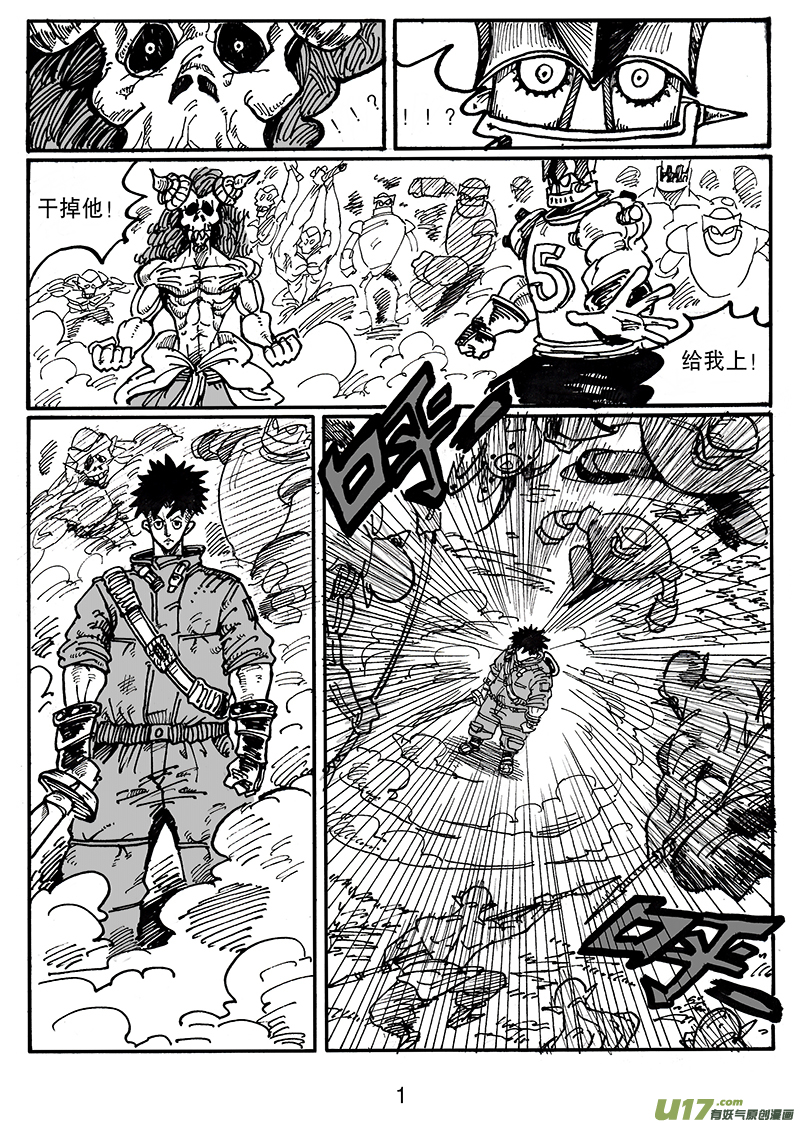 《沙葵》第五十五话 别小瞧人类 第2页