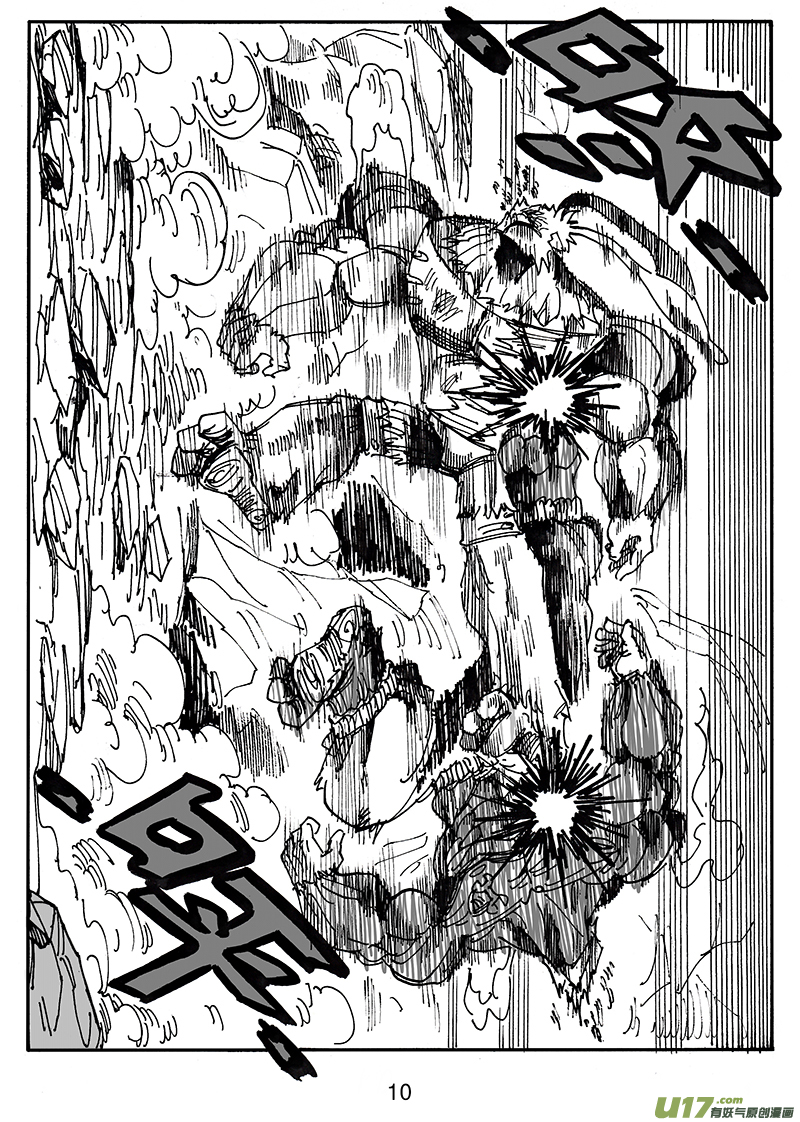 《沙葵》第五十八话 斗 第11页