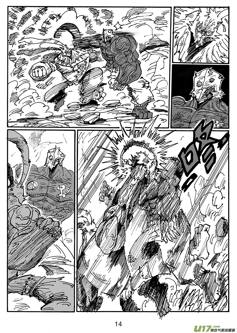《沙葵》第五十八话 斗 第15页