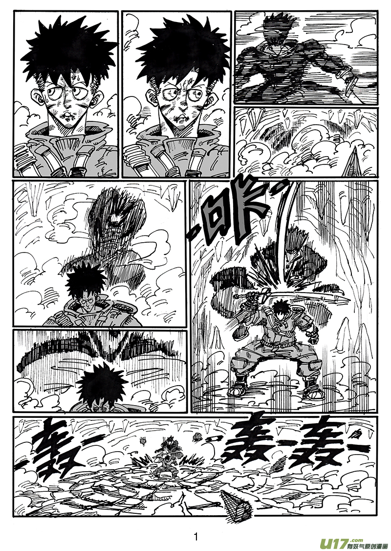 《沙葵》第五十八话 斗 第2页