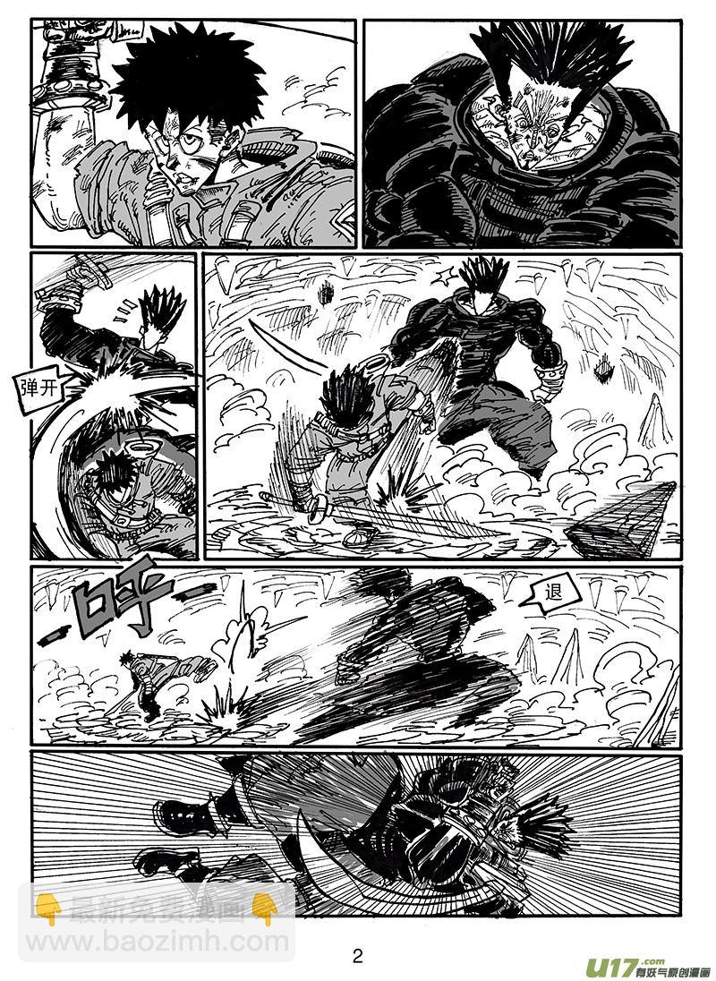 《沙葵》第五十八话 斗 第3页