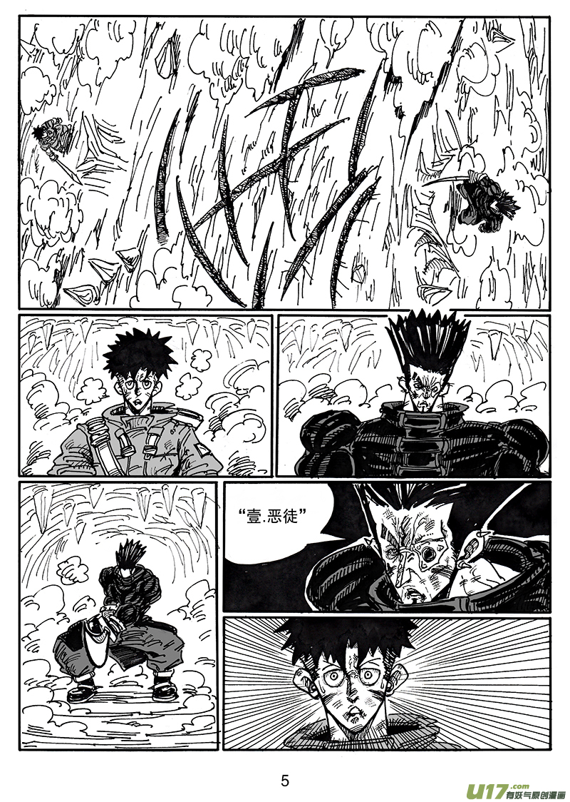 《沙葵》第五十八话 斗 第6页