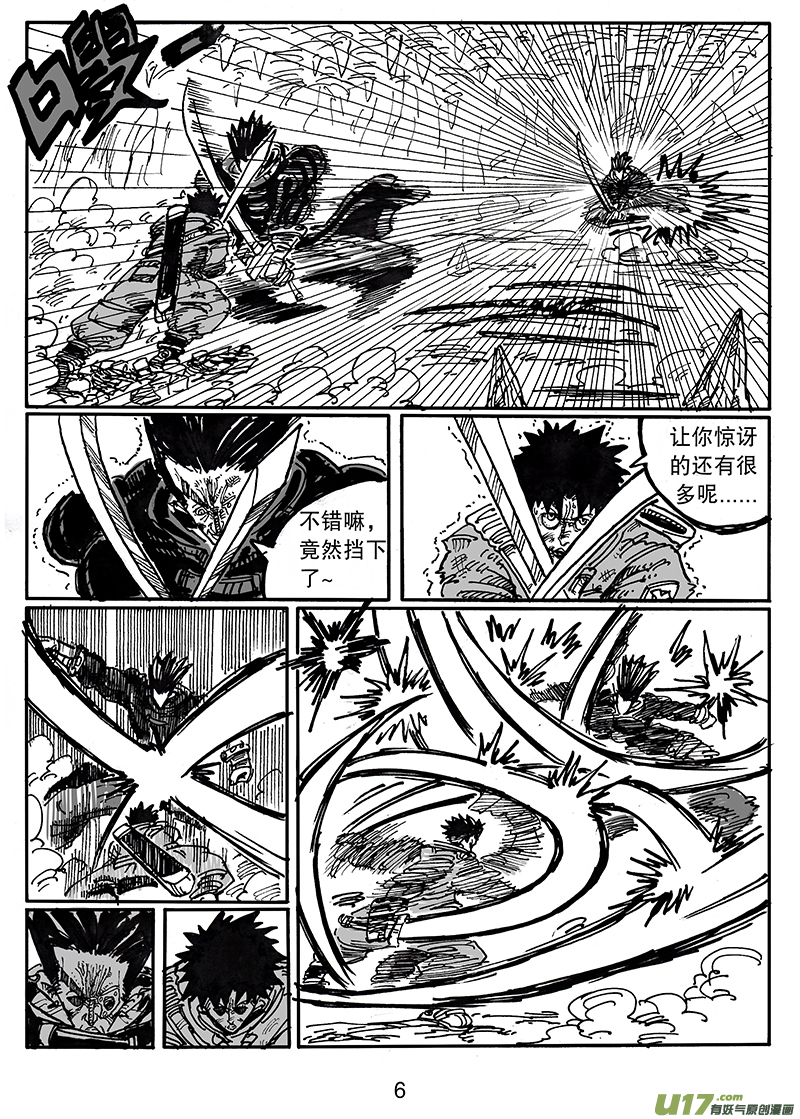 《沙葵》第五十八话 斗 第7页