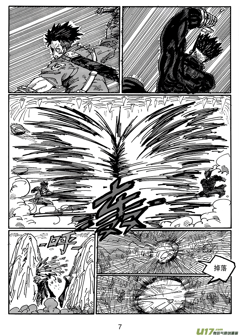 《沙葵》第五十八话 斗 第8页