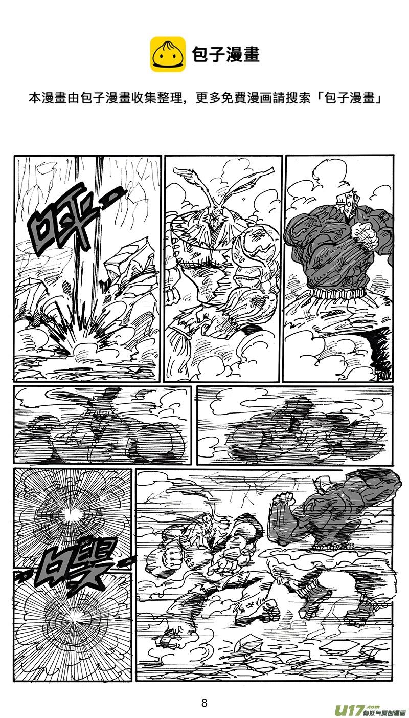 《沙葵》第五十八话 斗 第9页
