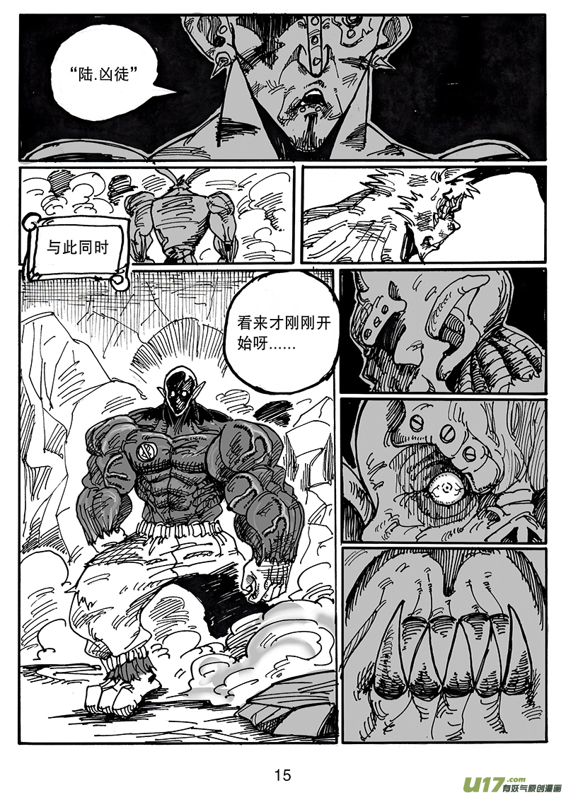 《沙葵》第五十九话 不过如此 第16页