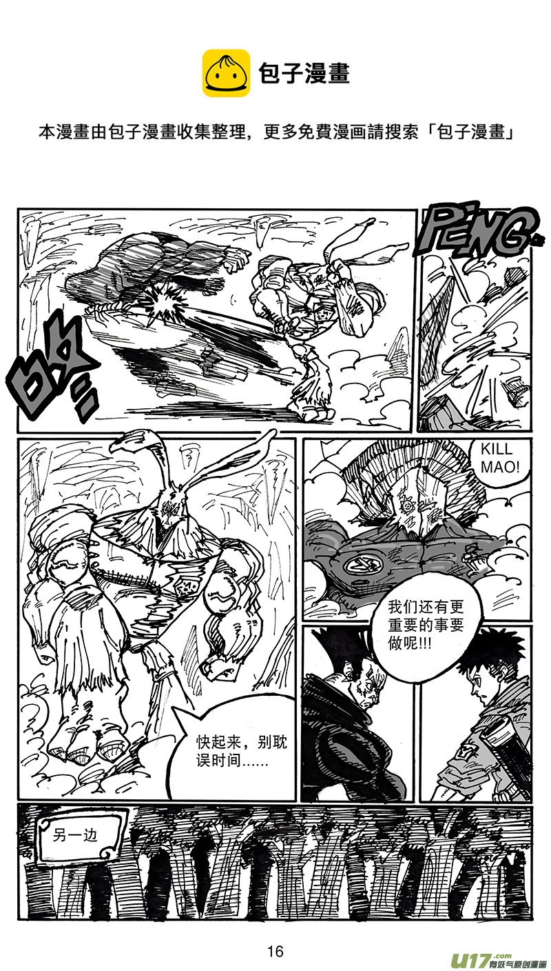 《沙葵》第五十六话 有备而来 第17页