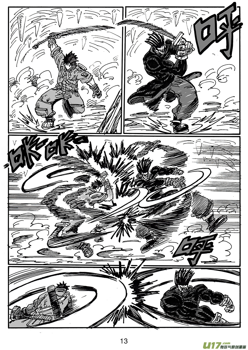 《沙葵》第五十七话 互殴 第14页