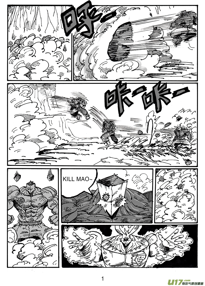 《沙葵》第五十七话 互殴 第2页