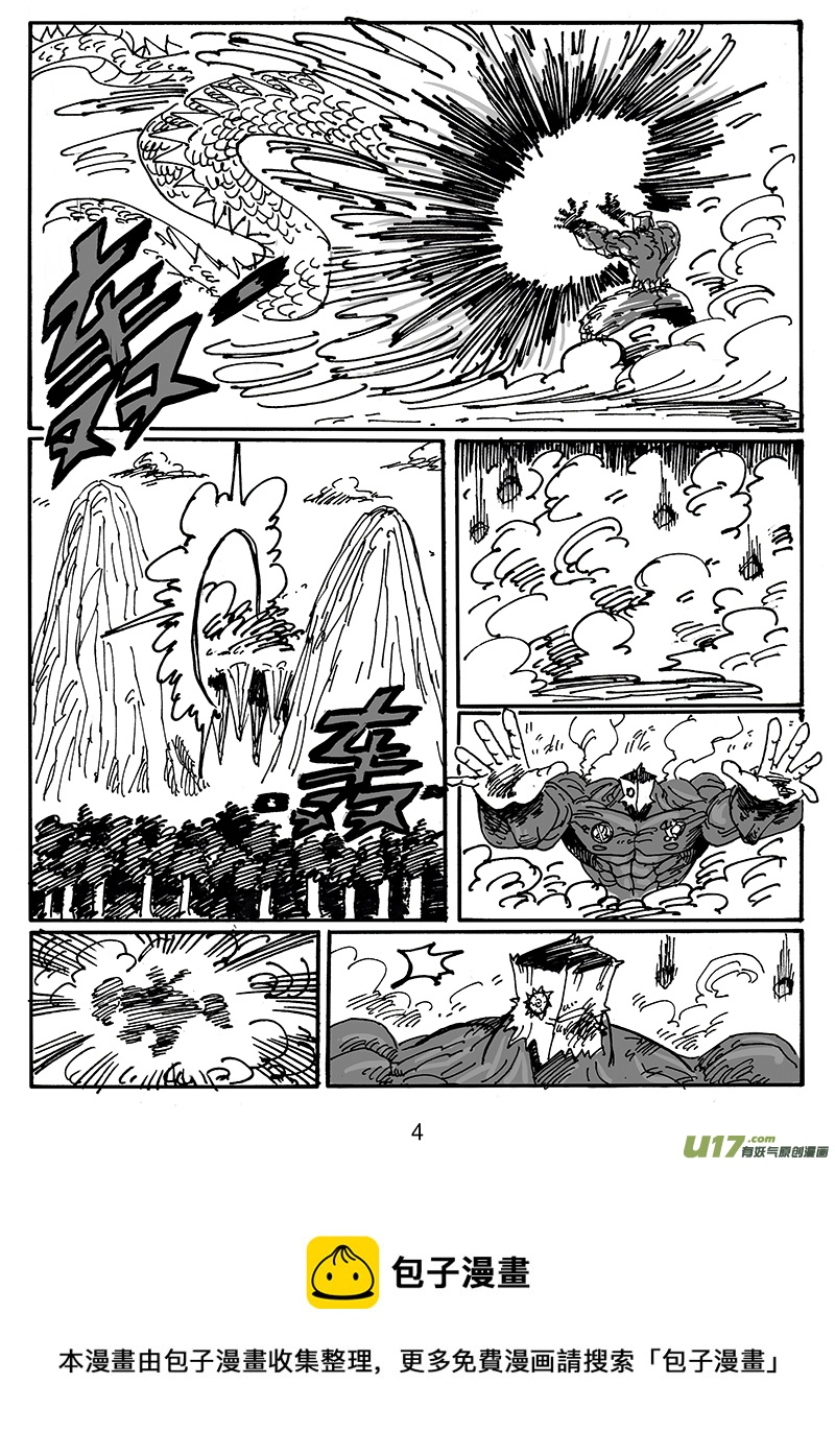 《沙葵》第五十七话 互殴 第5页