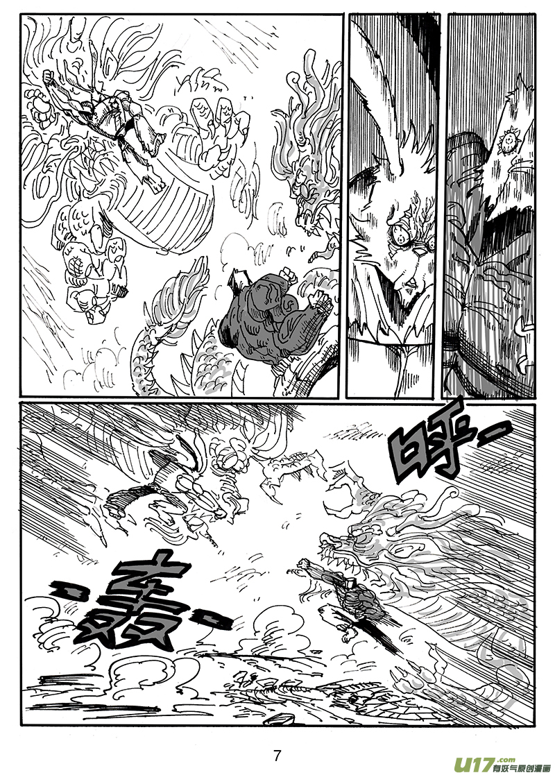 《沙葵》第五十七话 互殴 第8页