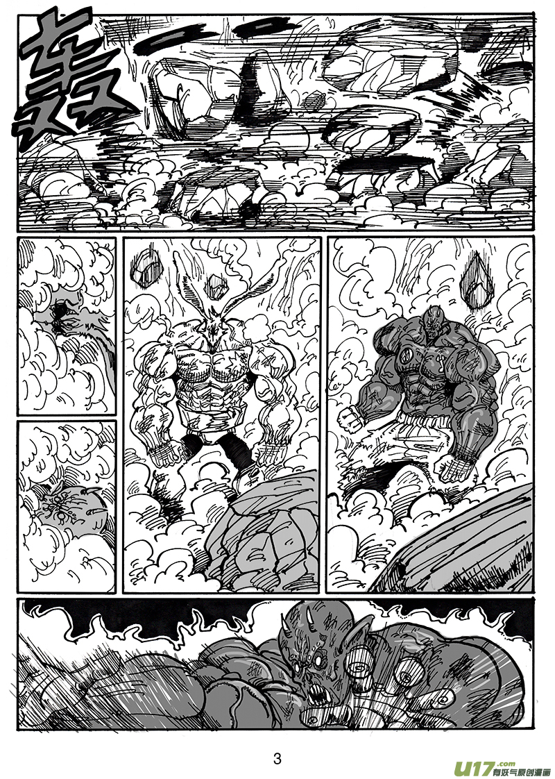 《沙葵》第六十三话 别说笑了 第4页