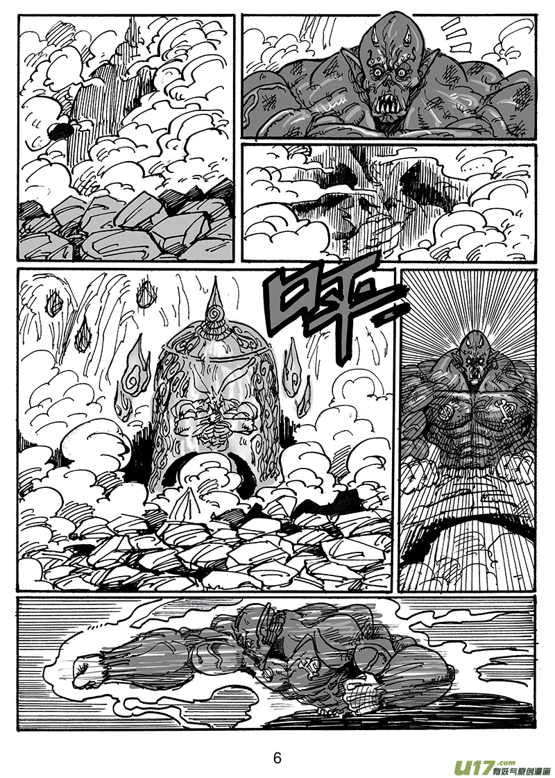 《沙葵》第六十三话 别说笑了 第7页