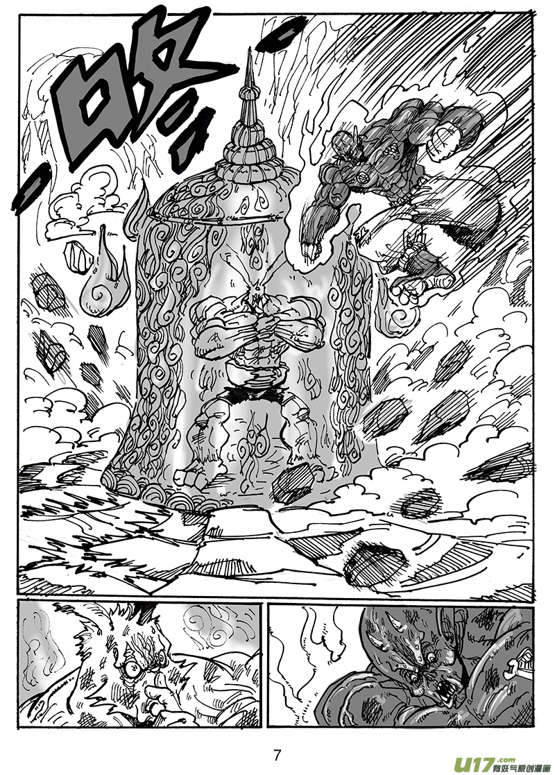《沙葵》第六十三话 别说笑了 第8页